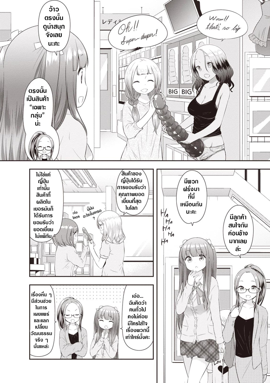 A Girl Meets Sex Toys Akane Oguri Indulge In Onanism 4 (14)